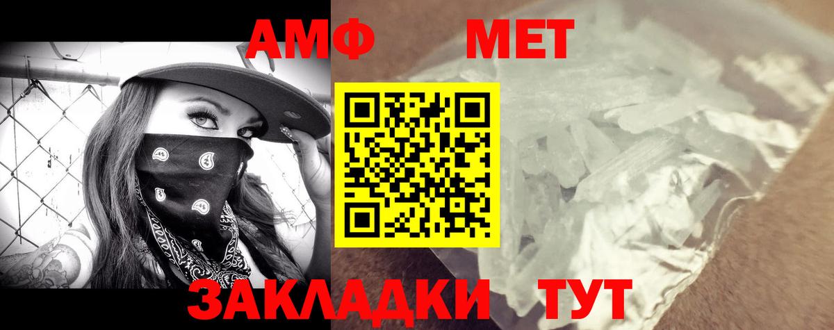 АМФ 98%  Вход с VPN  MEGA ТОР  Чита 