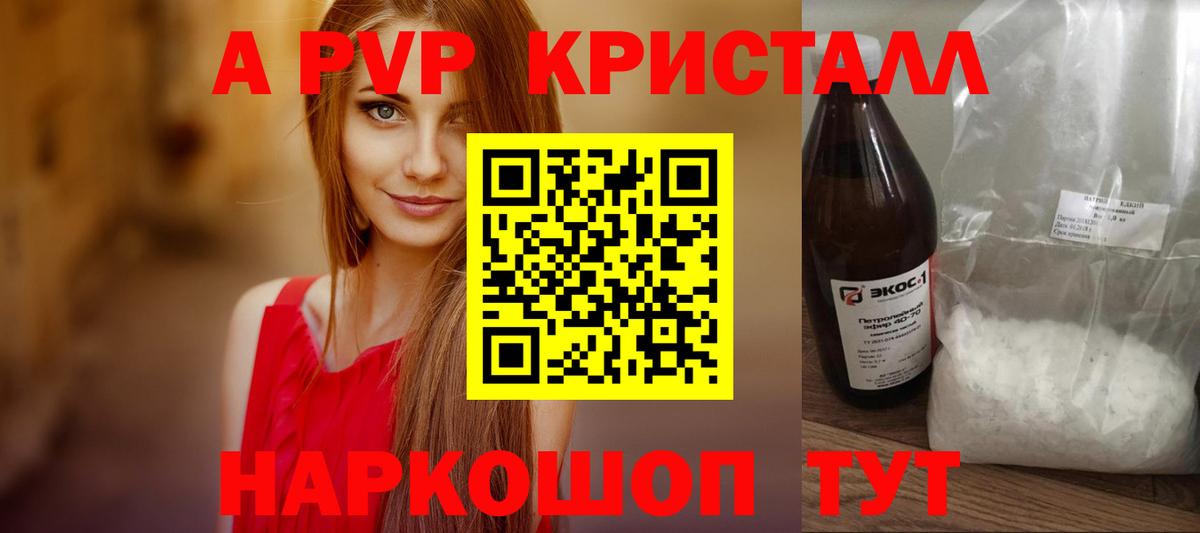 Alpha-PVP СК КРИС Чита