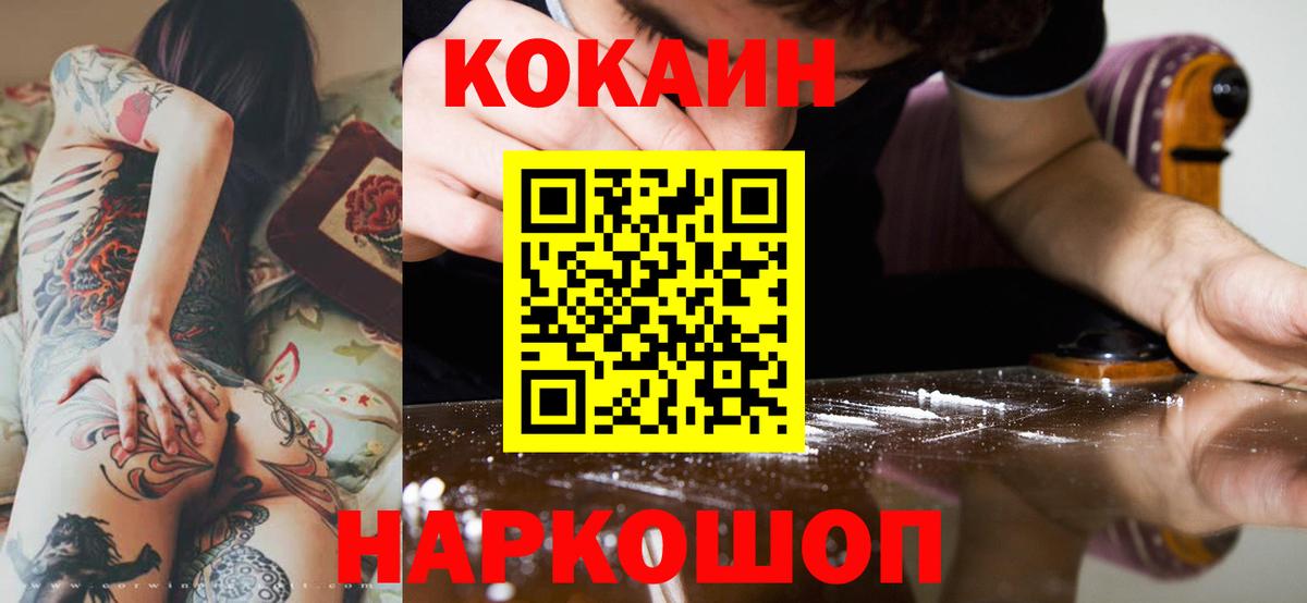 Кокаин 98%  COCAIN 99%  Чита  Вход с VPN 