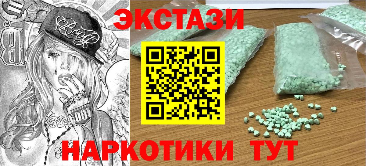 Экстази XTC Чита