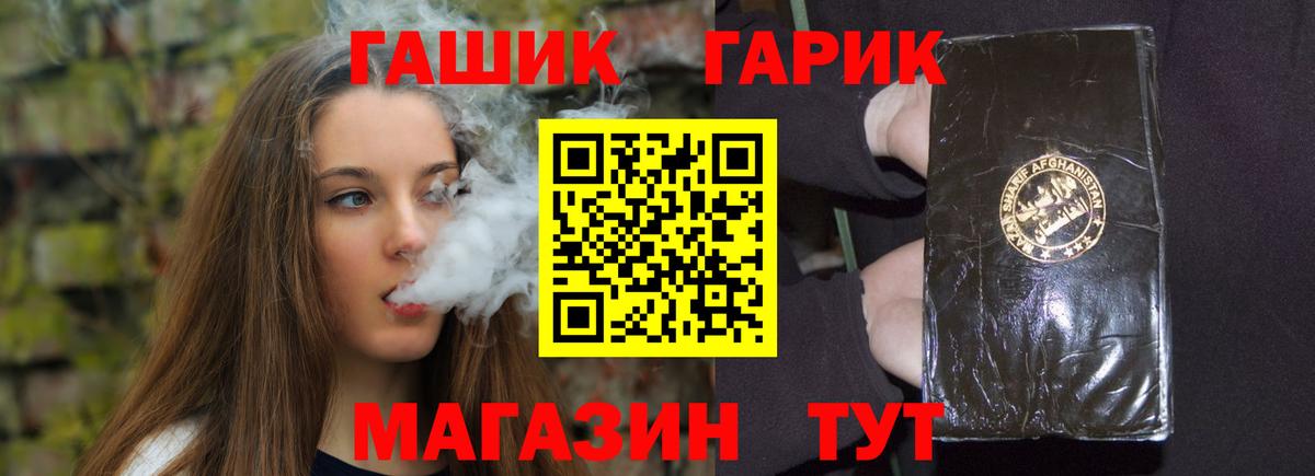 Гашиш Cannabis Чита