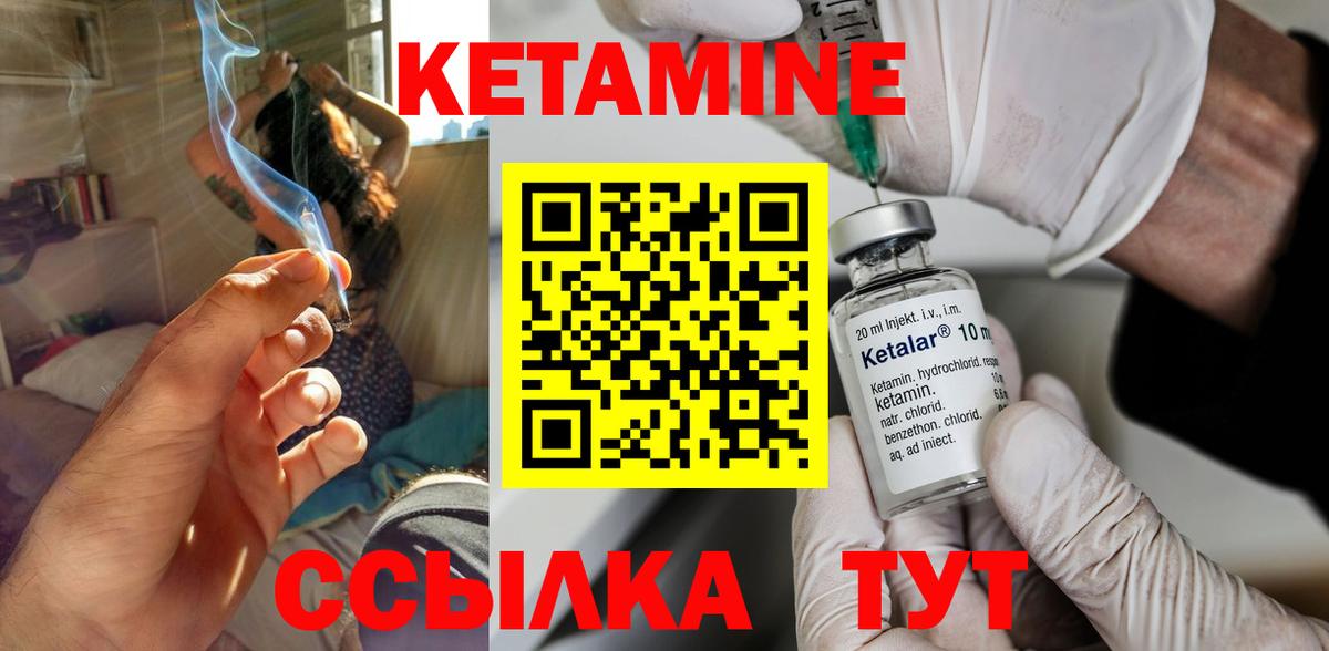 Кетамин VHQ Чита