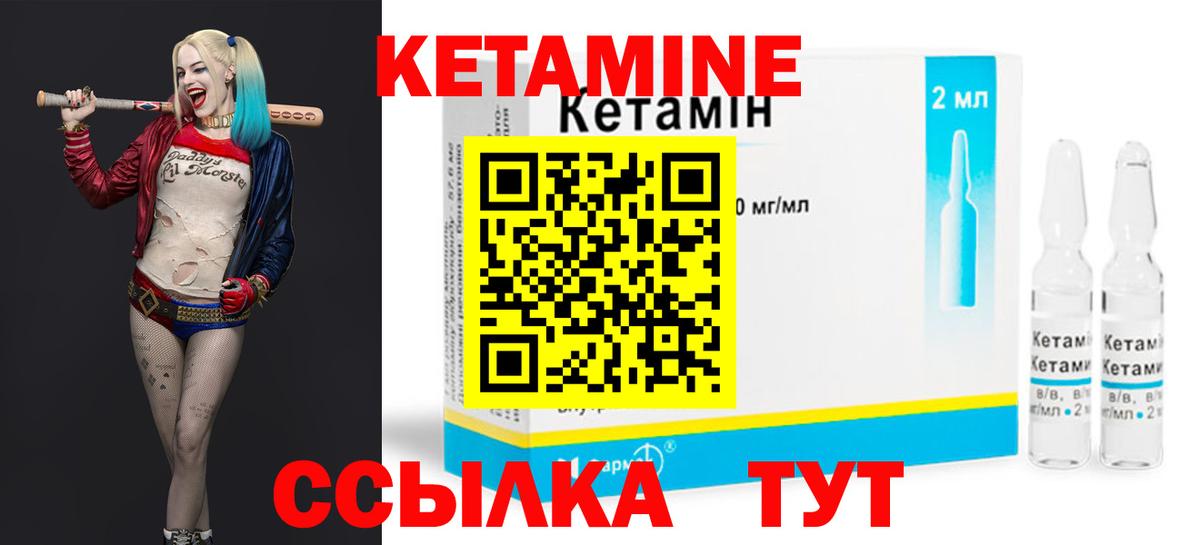 Кетамин VHQ  КЕТАМИН ketamine  Вход с VPN  Чита 