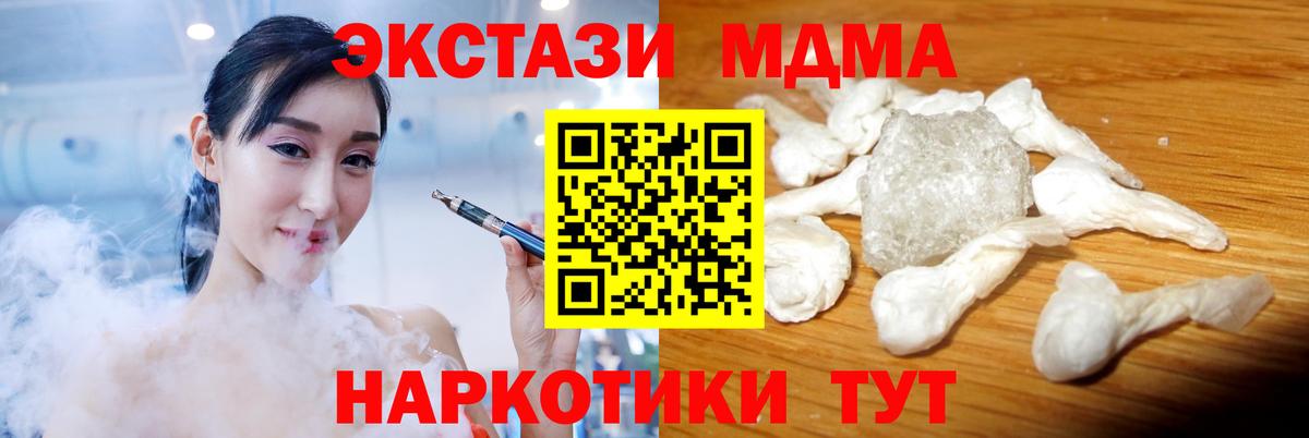 МДМА crystal  МДМА Molly  Вход с VPN  Чита 