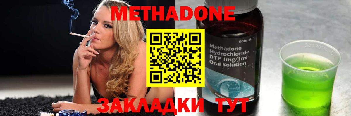 Чита  Метадон methadone  Метадон мёд  Вход с VPN 
