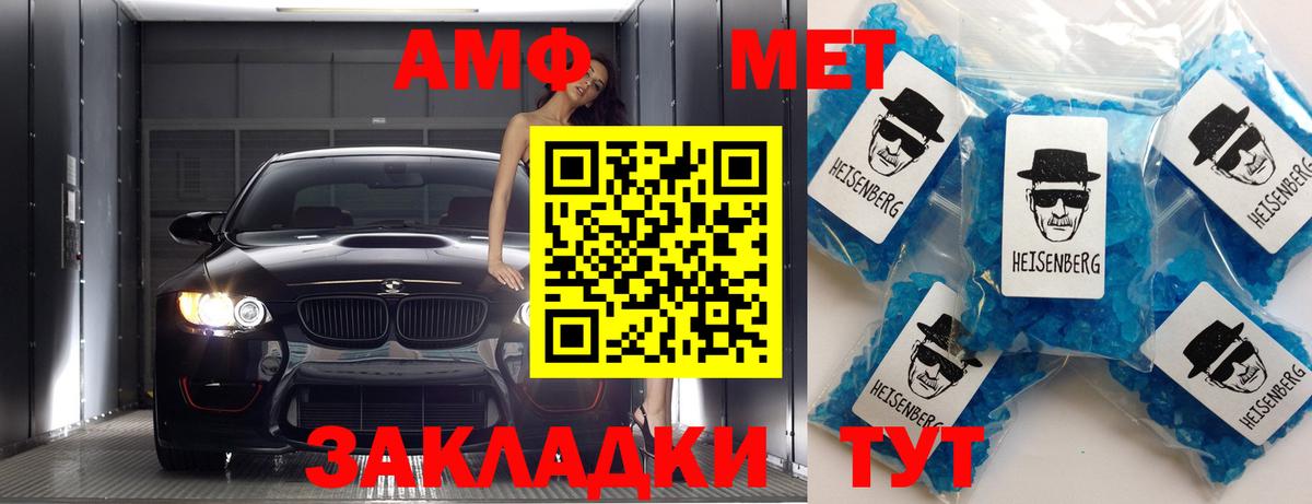 МЕТАМФЕТАМИН винт Чита