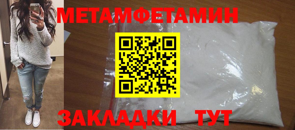 Первитин Methamphetamine  Метамфетамин  Чита  Вход с VPN  Первитин Methamphetamine 