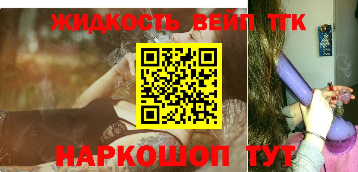 Дистиллят ТГК концентрат Чита