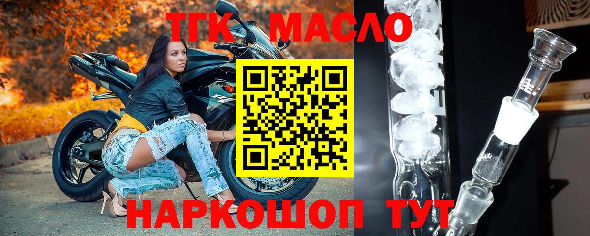 Чита  Дистиллят ТГК вейп с тгк  Вход с VPN  ТГК THC oil 